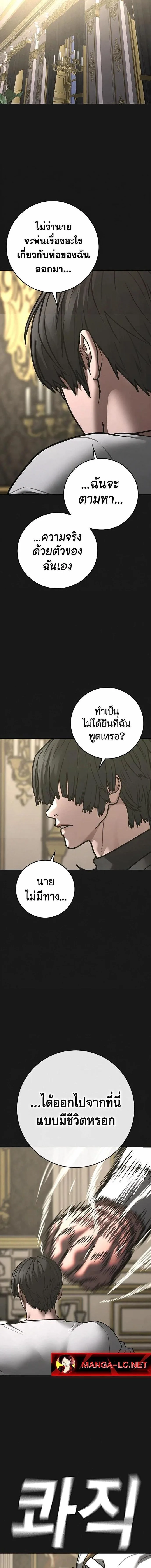 Reality Quest ตอนที่ 216 หน้า 19