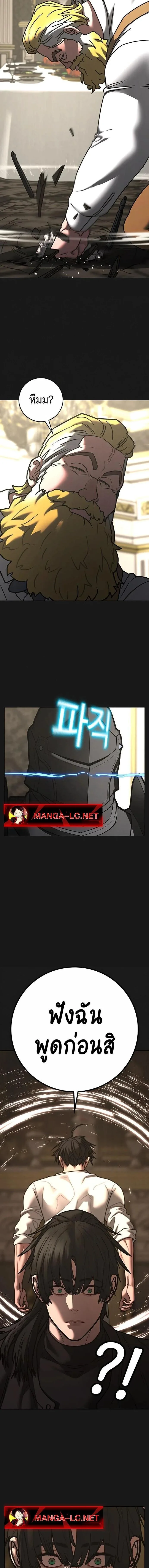 Reality Quest ตอนที่ 216 หน้า 20