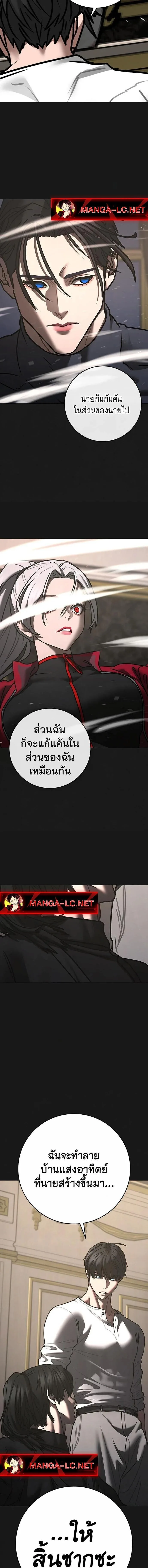 Reality Quest ตอนที่ 216 หน้า 22