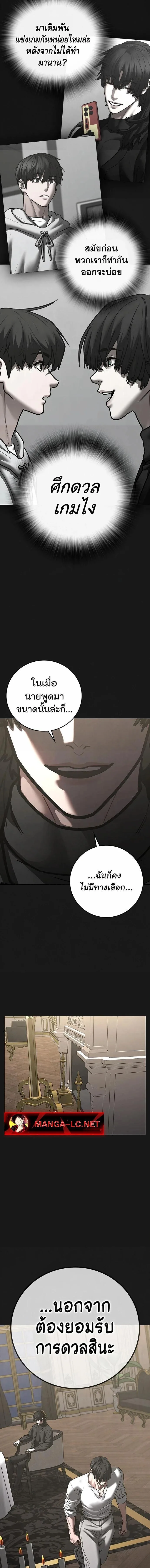 Reality Quest ตอนที่ 216 หน้า 24