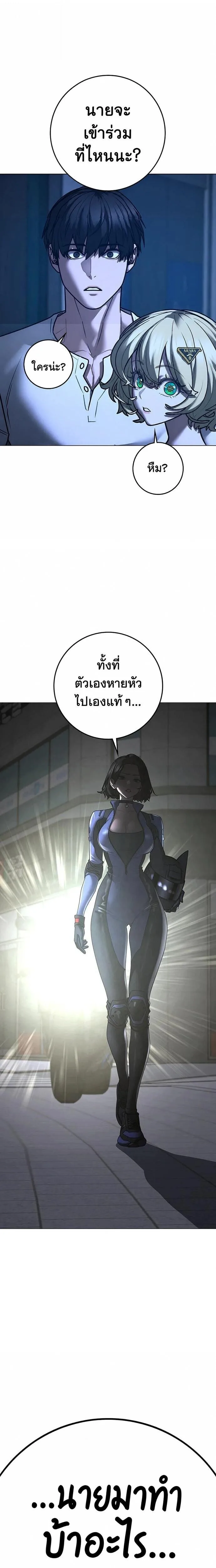 Reality Quest ตอนที่ 216 หน้า 27