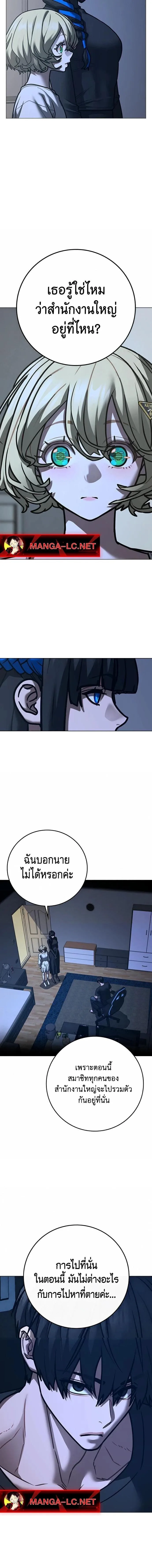 Reality Quest ตอนที่ 216 หน้า 3