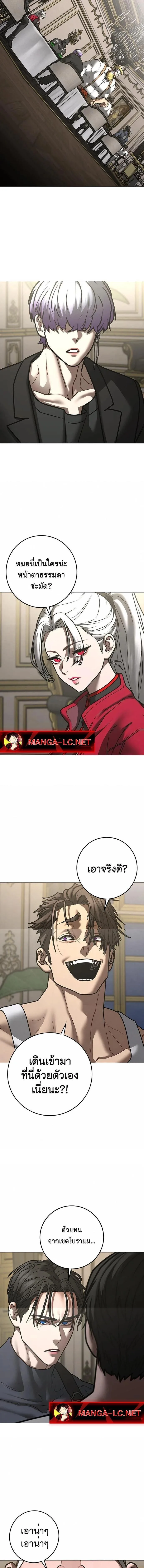 Reality Quest ตอนที่ 216 หน้า 5