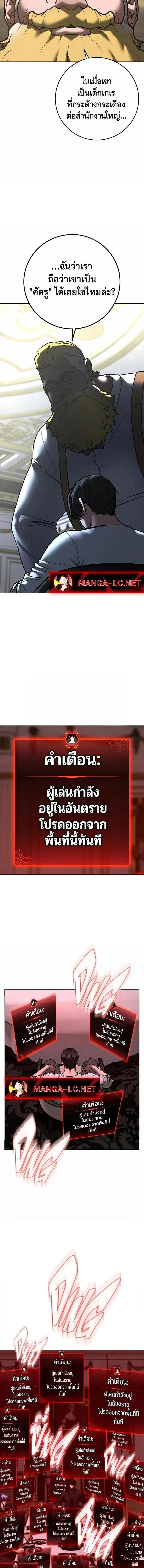 Reality Quest ตอนที่ 216 หน้า 6