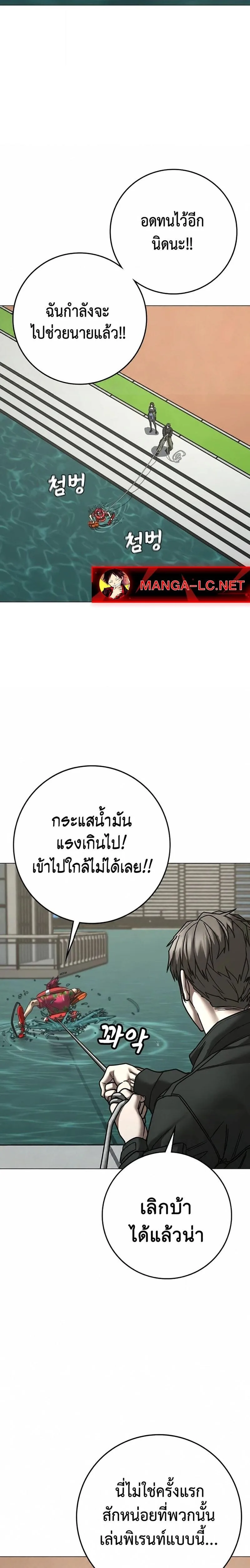 Reality Quest ตอนที่ 218 หน้า 11