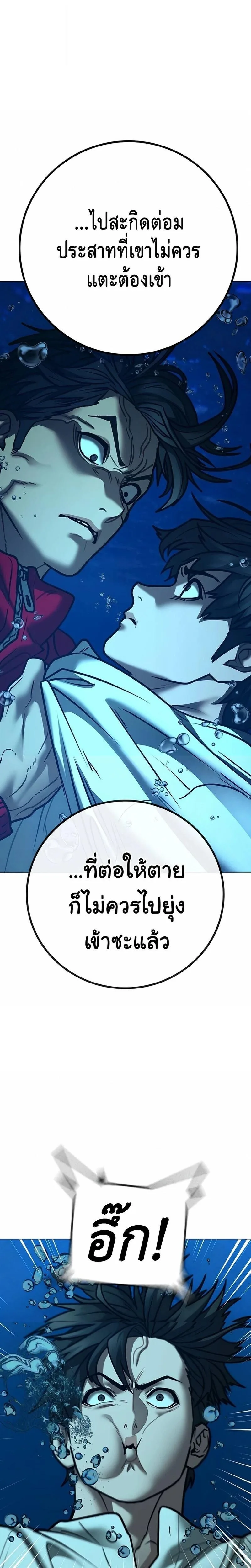 Reality Quest ตอนที่ 218 หน้า 13