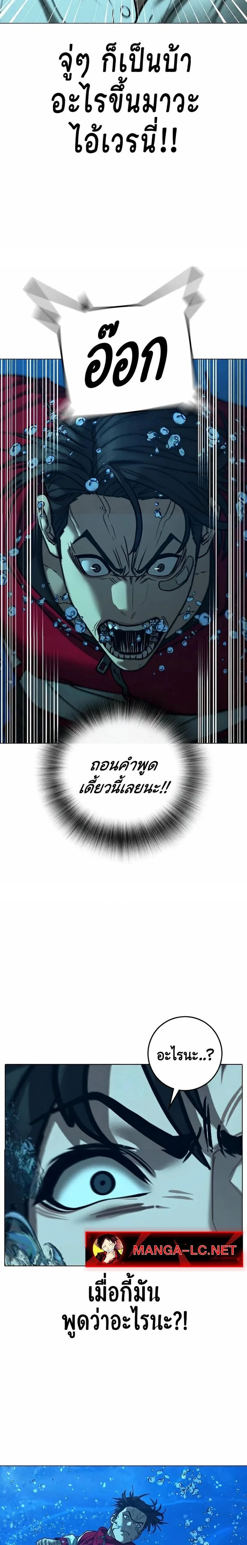 Reality Quest ตอนที่ 218 หน้า 14