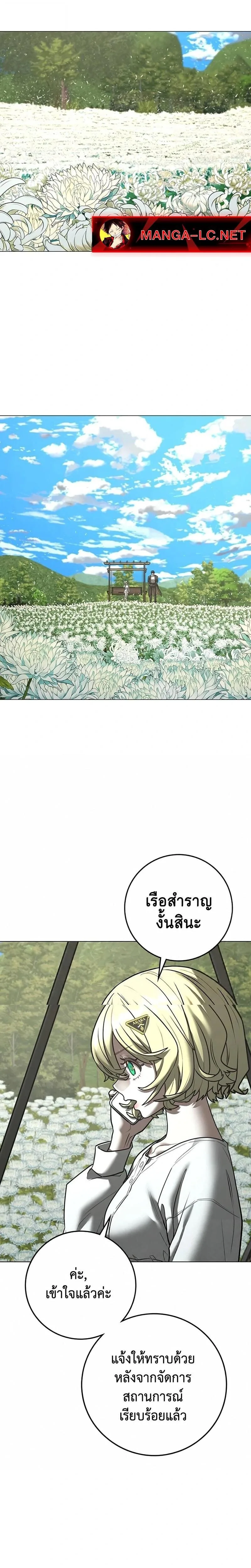 Reality Quest ตอนที่ 218 หน้า 18
