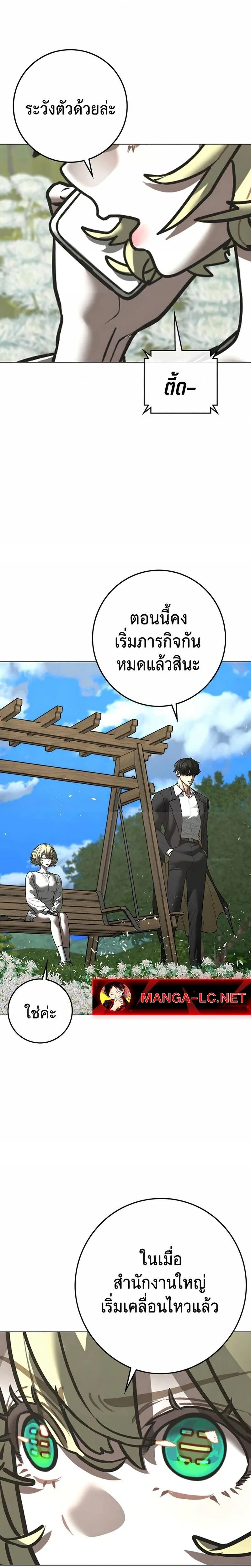 Reality Quest ตอนที่ 218 หน้า 19