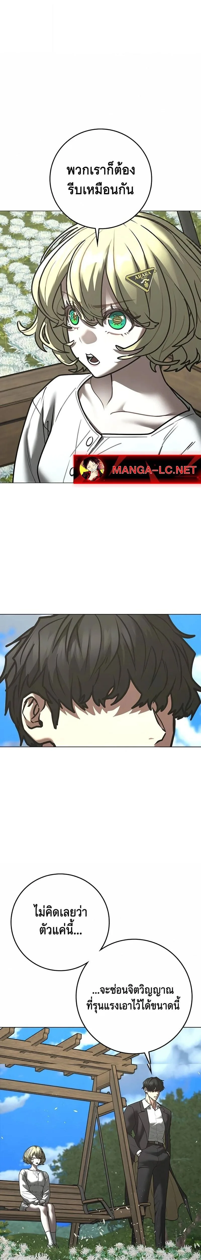 Reality Quest ตอนที่ 218 หน้า 20