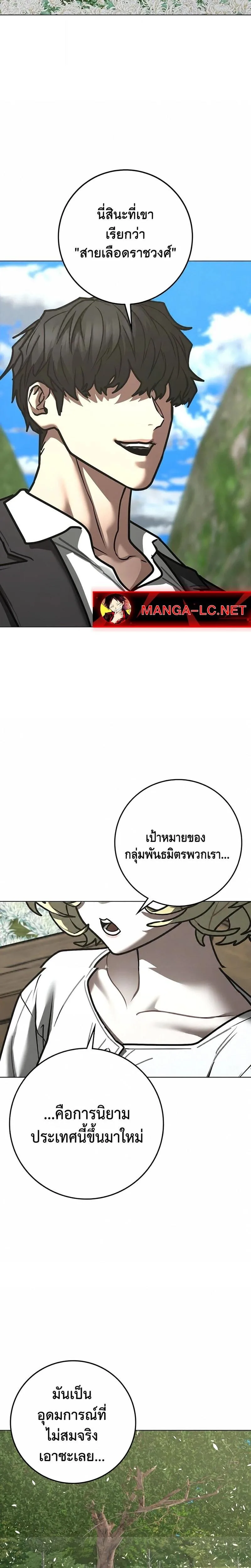 Reality Quest ตอนที่ 218 หน้า 21
