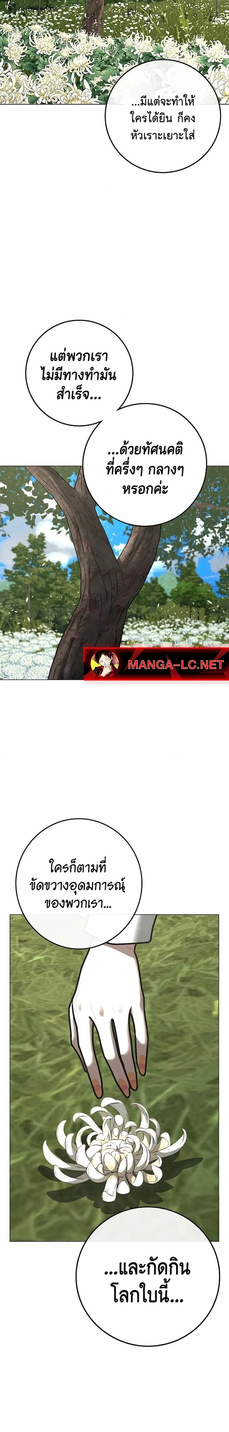 Reality Quest ตอนที่ 218 หน้า 22