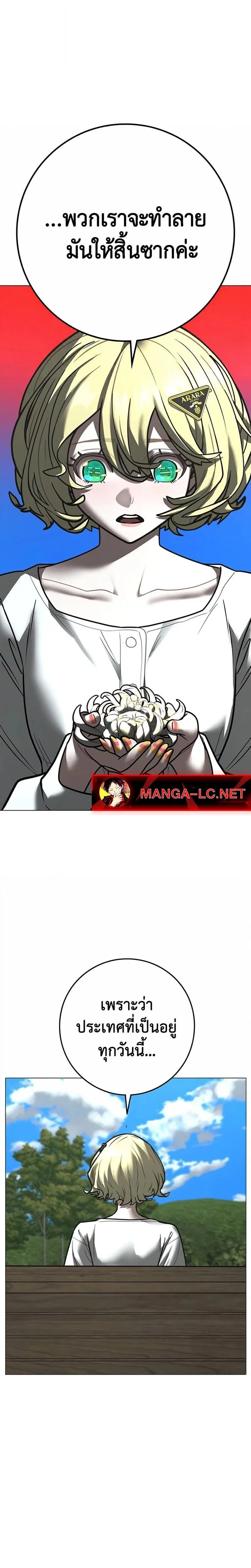 Reality Quest ตอนที่ 218 หน้า 23
