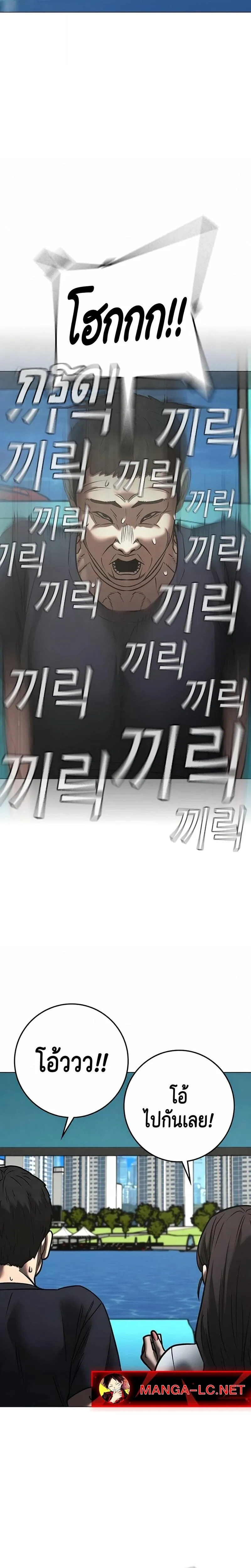 Reality Quest ตอนที่ 218 หน้า 26