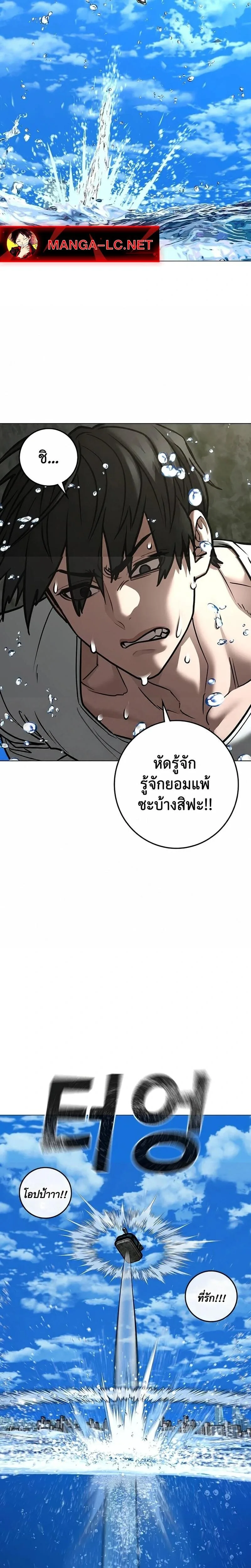 Reality Quest ตอนที่ 218 หน้า 28
