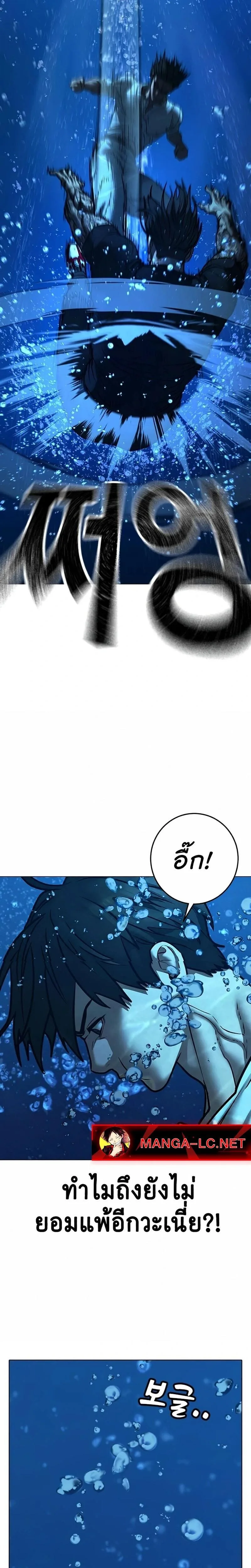 Reality Quest ตอนที่ 218 หน้า 29