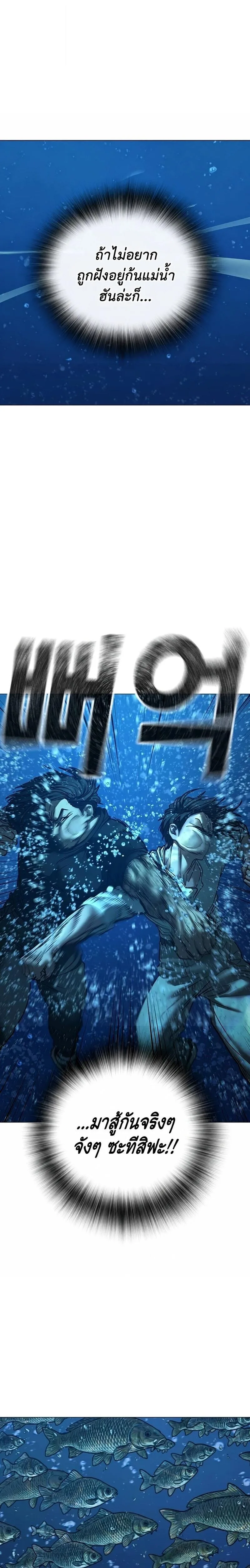 Reality Quest ตอนที่ 218 หน้า 31
