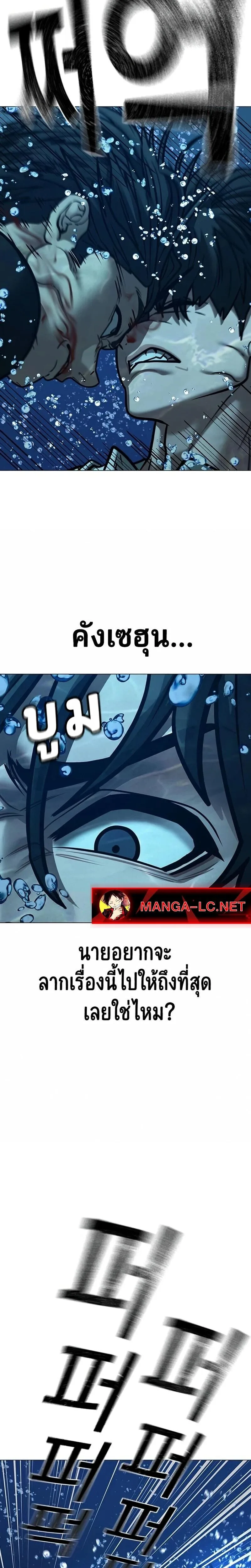 Reality Quest ตอนที่ 218 หน้า 33