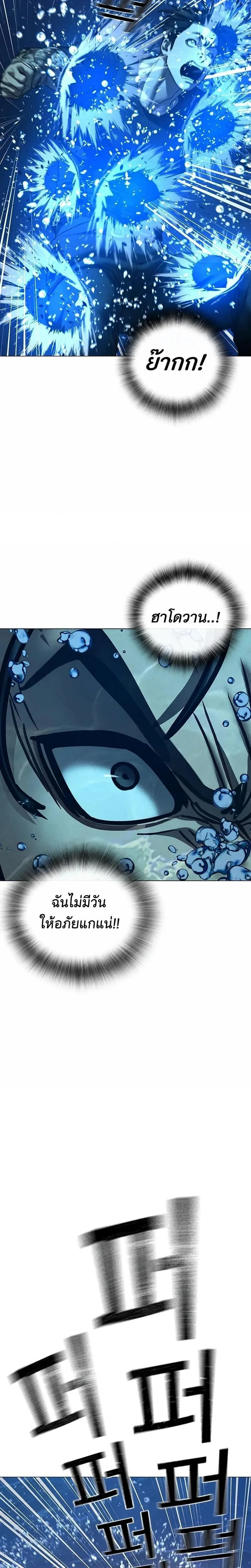 Reality Quest ตอนที่ 218 หน้า 34