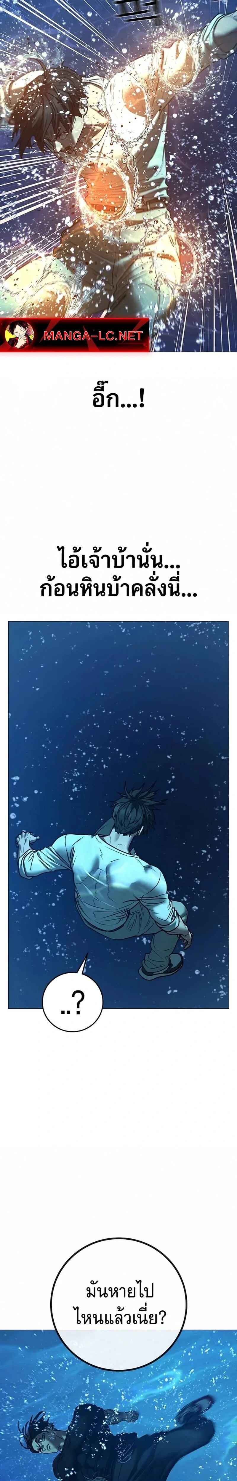 Reality Quest ตอนที่ 218 หน้า 35