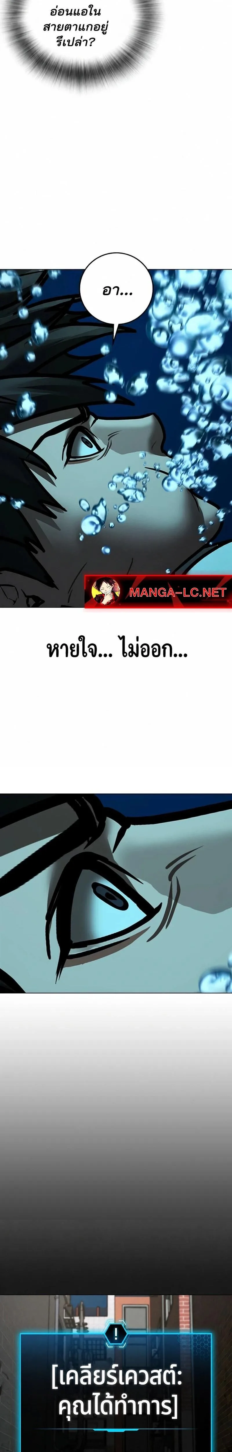 Reality Quest ตอนที่ 218 หน้า 38