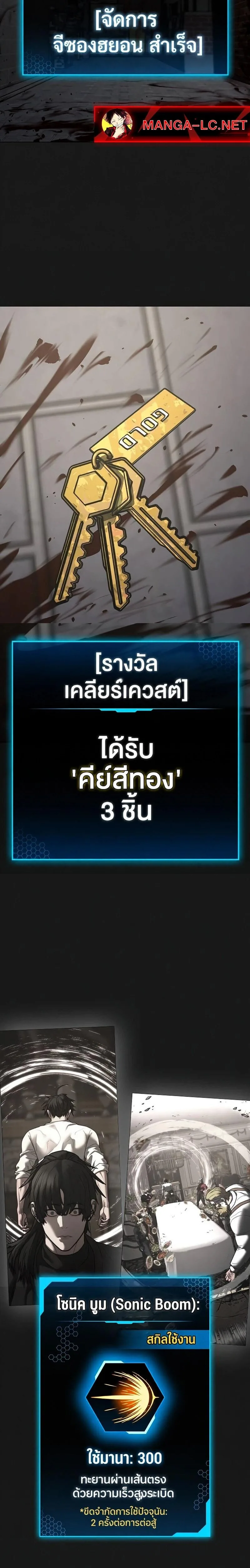 Reality Quest ตอนที่ 218 หน้า 39