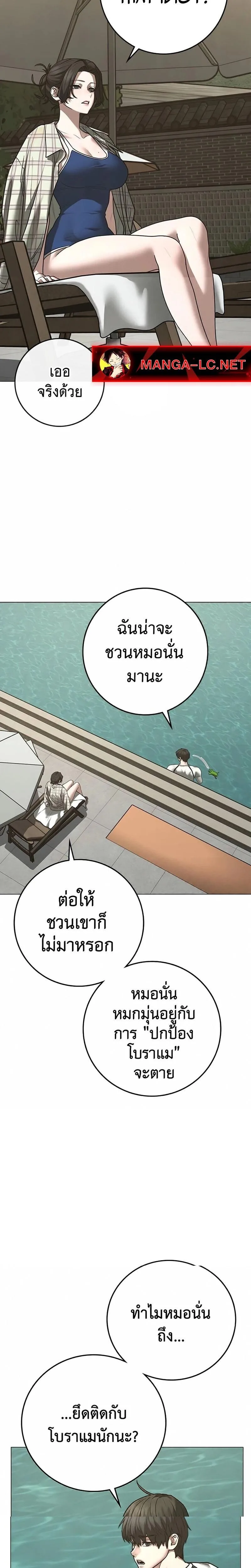 Reality Quest ตอนที่ 218 หน้า 4