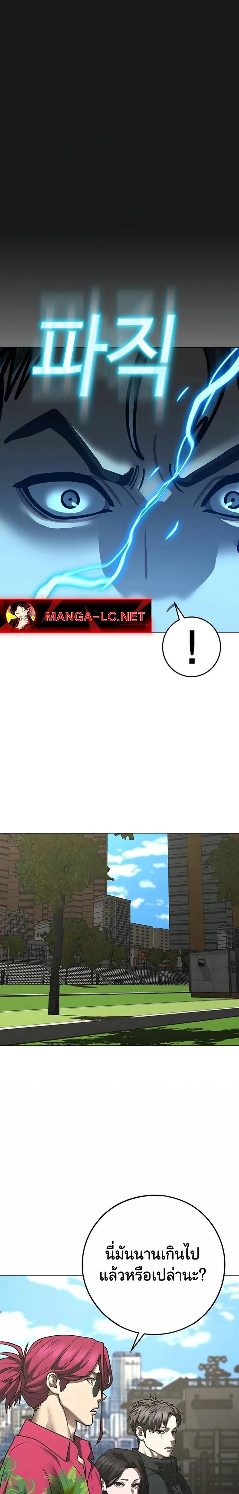 Reality Quest ตอนที่ 218 หน้า 40