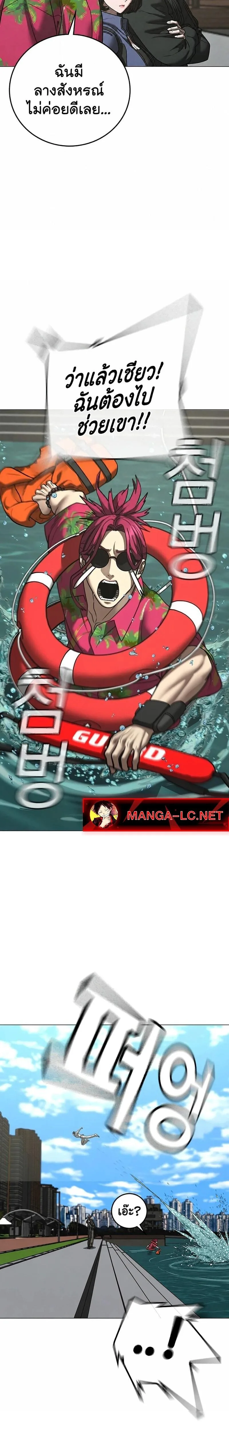 Reality Quest ตอนที่ 218 หน้า 41