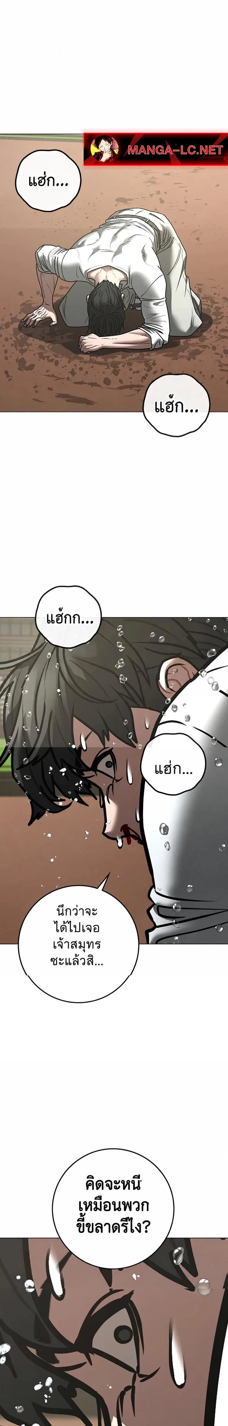 Reality Quest ตอนที่ 218 หน้า 42