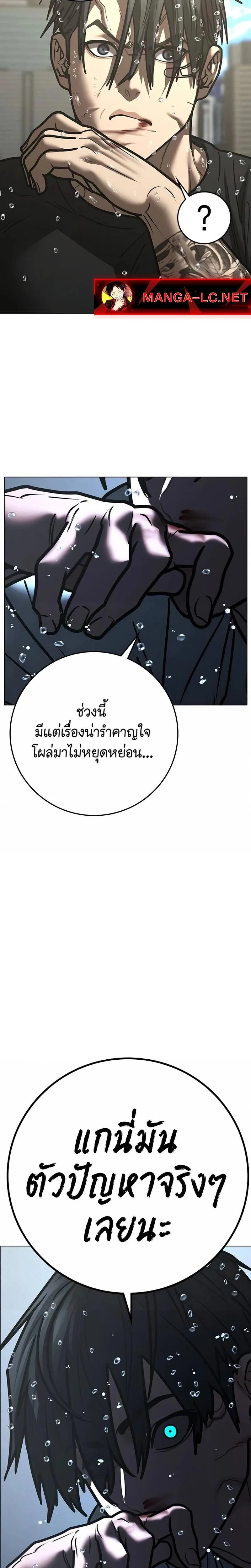 Reality Quest ตอนที่ 218 หน้า 44