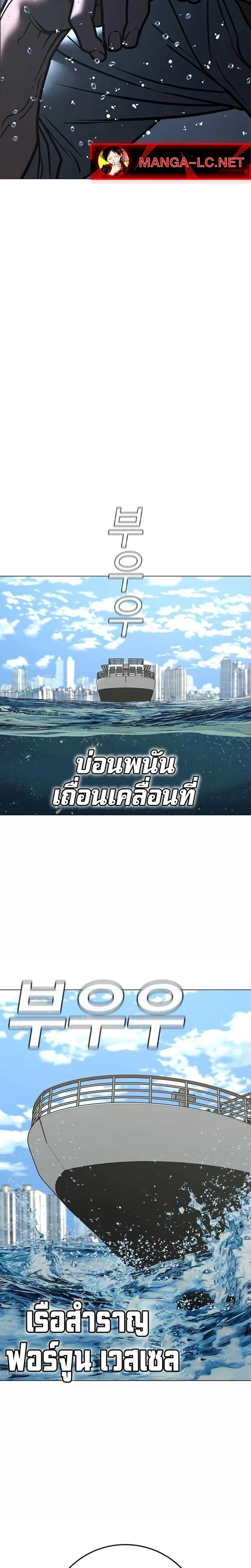 Reality Quest ตอนที่ 218 หน้า 45