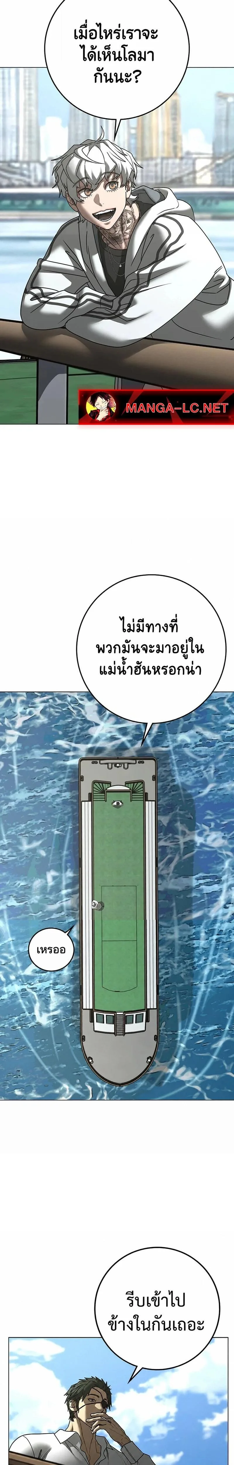 Reality Quest ตอนที่ 218 หน้า 46