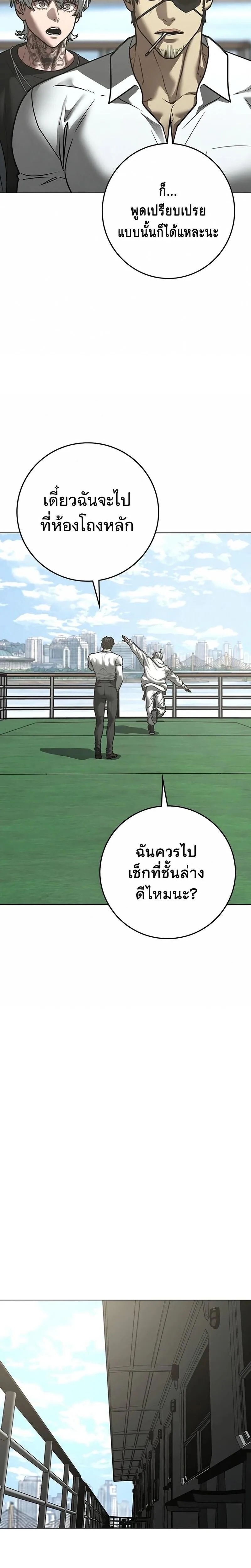 Reality Quest ตอนที่ 218 หน้า 48
