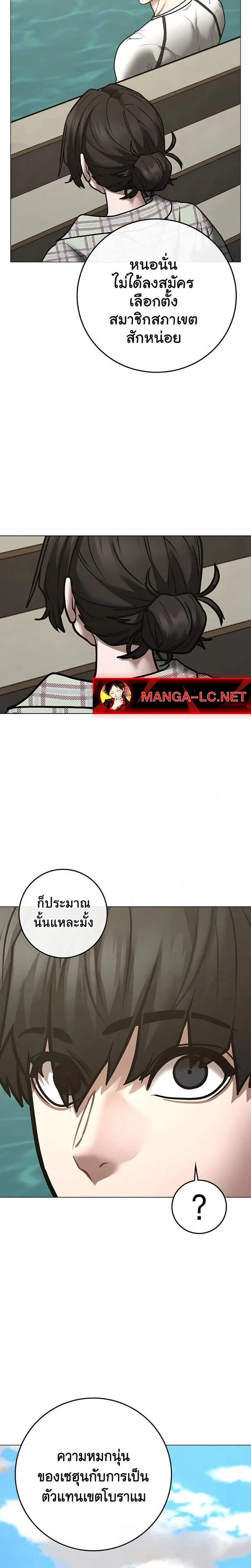 Reality Quest ตอนที่ 218 หน้า 5