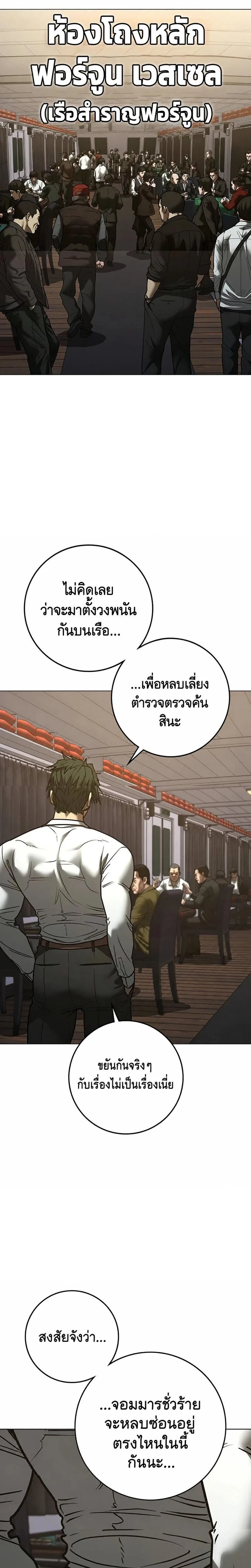 Reality Quest ตอนที่ 218 หน้า 50