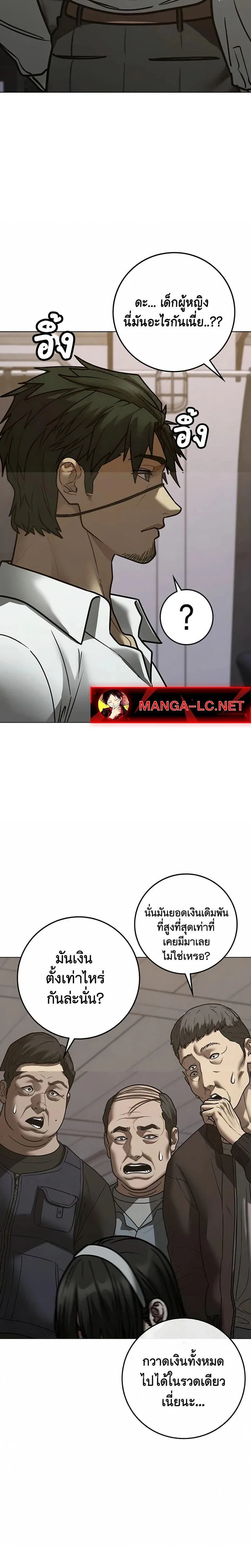 Reality Quest ตอนที่ 218 หน้า 51