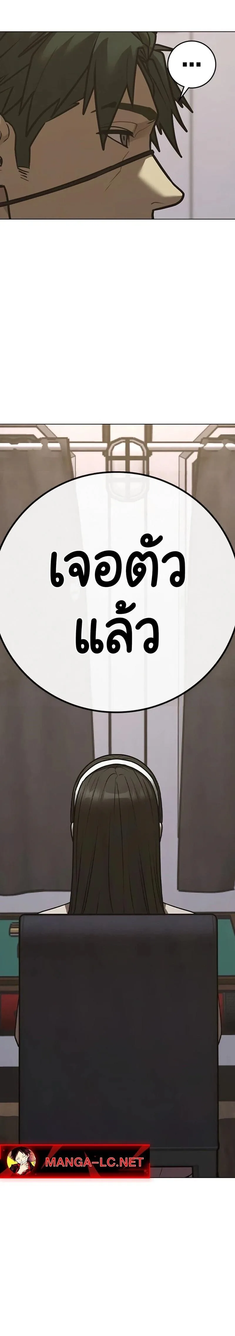 Reality Quest ตอนที่ 218 หน้า 52