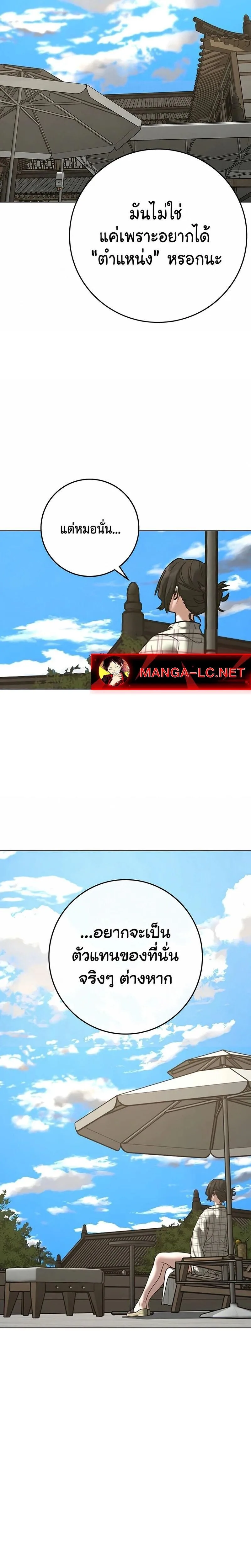 Reality Quest ตอนที่ 218 หน้า 6