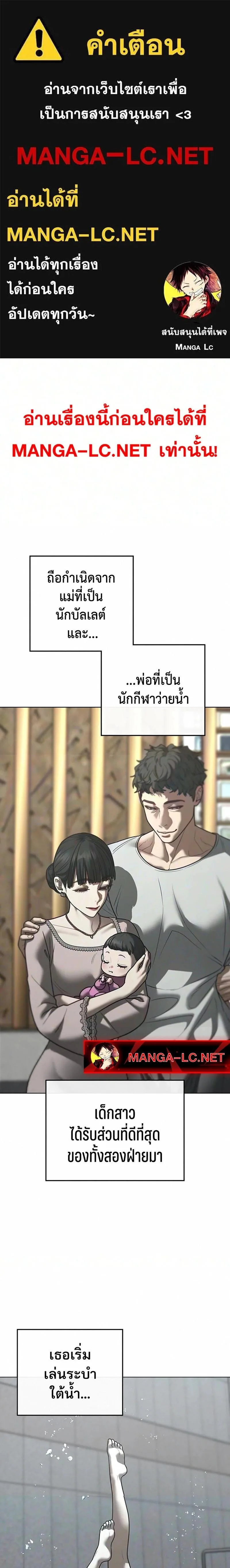 Reality Quest ตอนที่ 219 หน้า 1