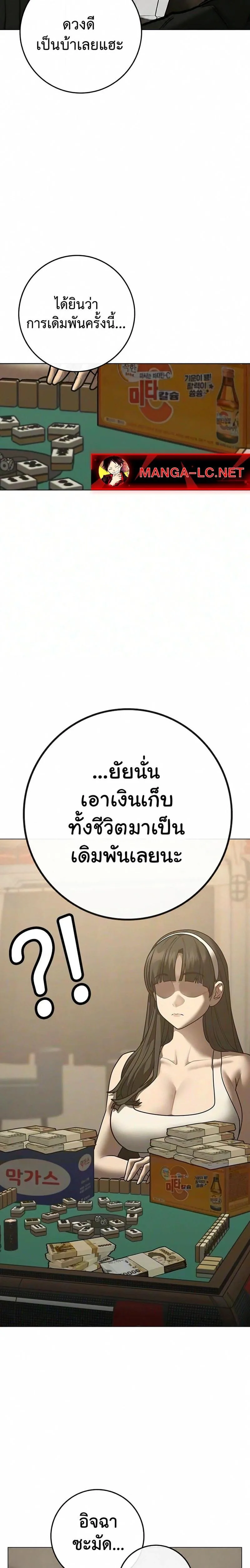 Reality Quest ตอนที่ 219 หน้า 10
