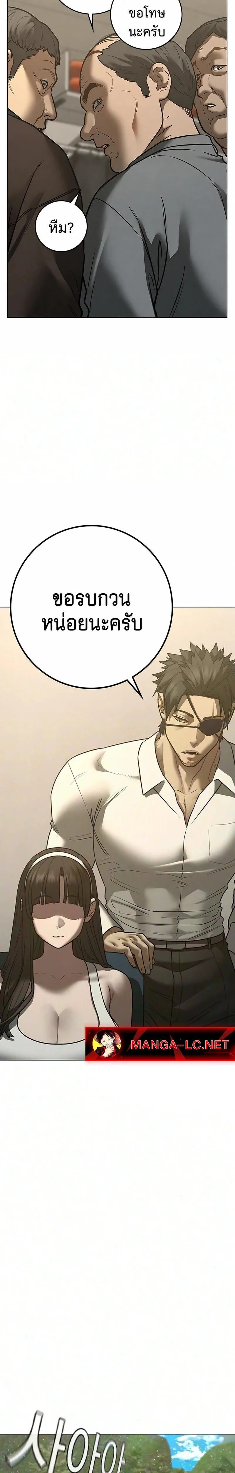 Reality Quest ตอนที่ 219 หน้า 11