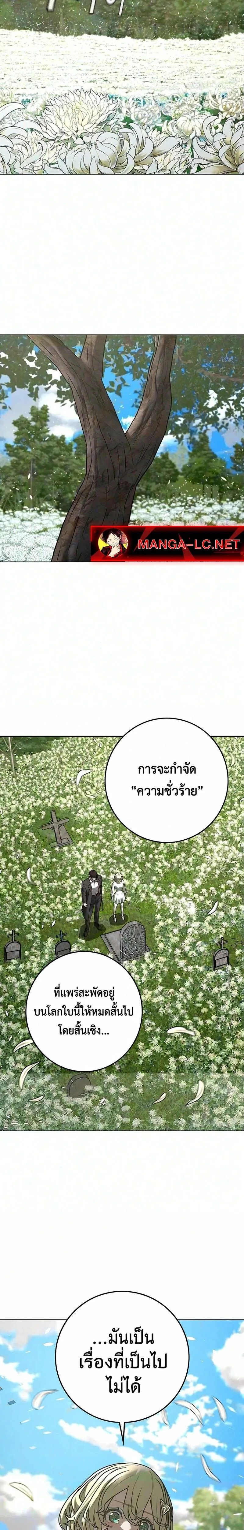 Reality Quest ตอนที่ 219 หน้า 12