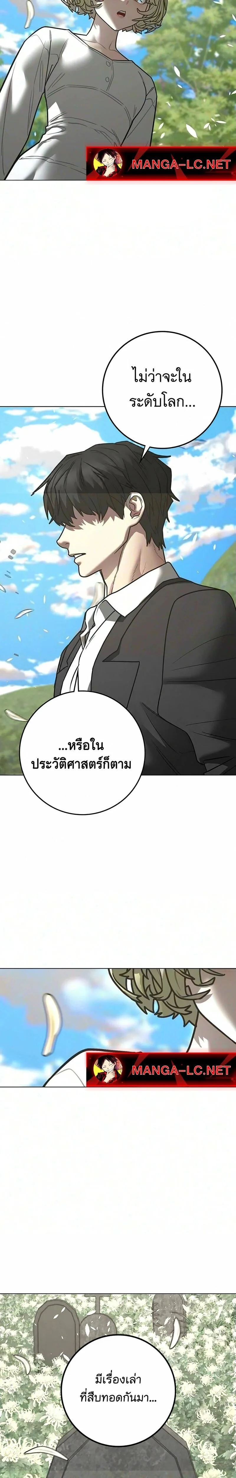 Reality Quest ตอนที่ 219 หน้า 13
