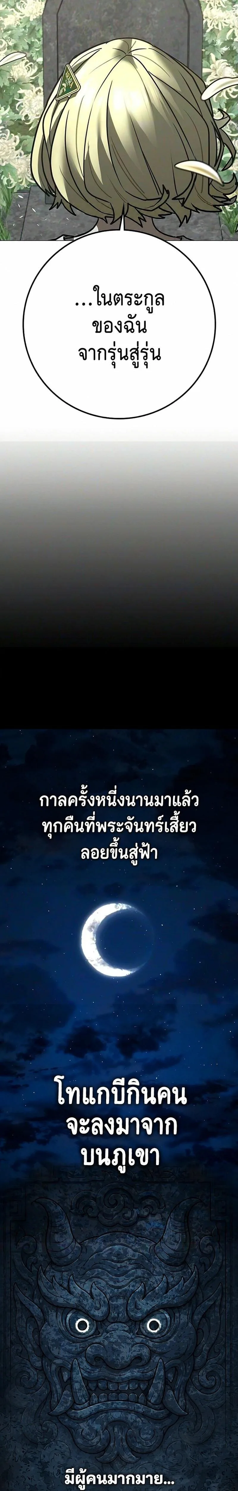 Reality Quest ตอนที่ 219 หน้า 14