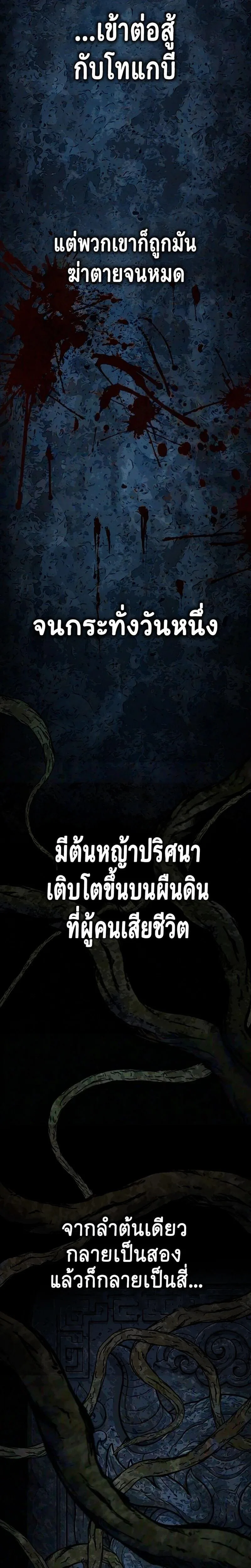 Reality Quest ตอนที่ 219 หน้า 15