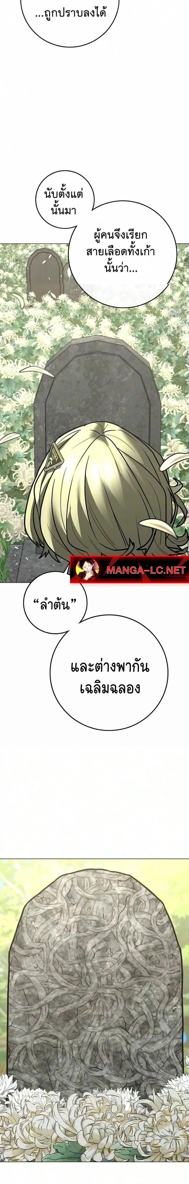 Reality Quest ตอนที่ 219 หน้า 17