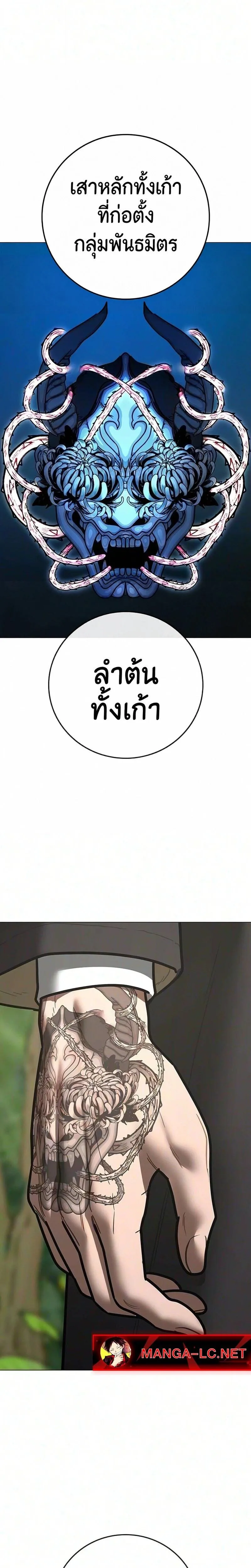 Reality Quest ตอนที่ 219 หน้า 18