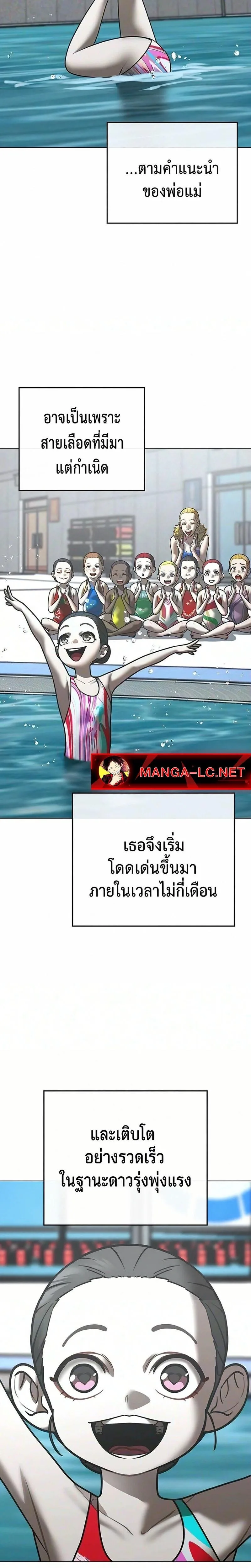 Reality Quest ตอนที่ 219 หน้า 2
