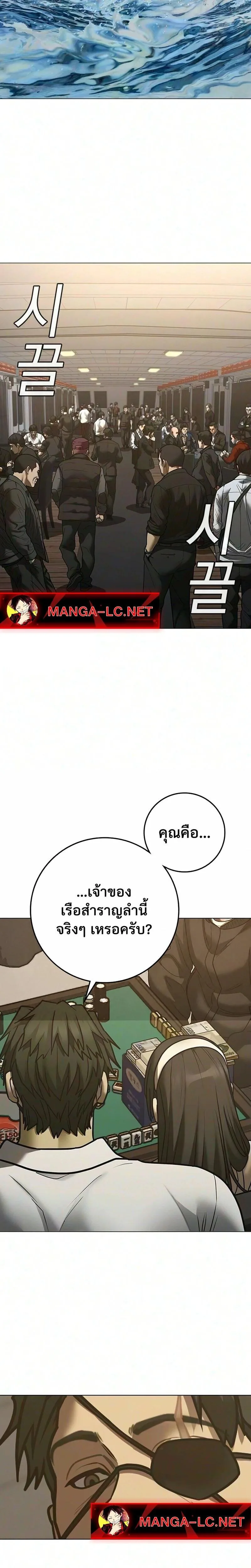 Reality Quest ตอนที่ 219 หน้า 21
